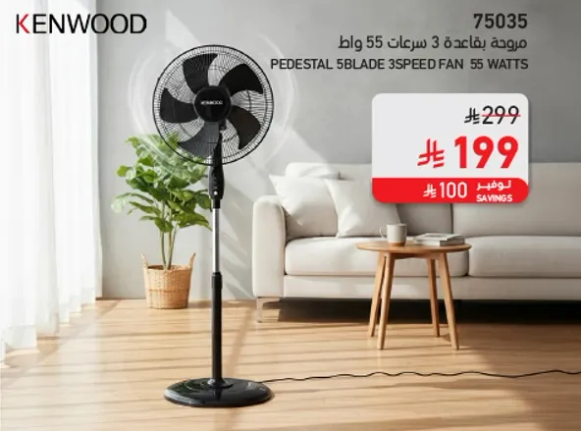 Pedestal 5 Blade 3 Speed Fan 55 Watts