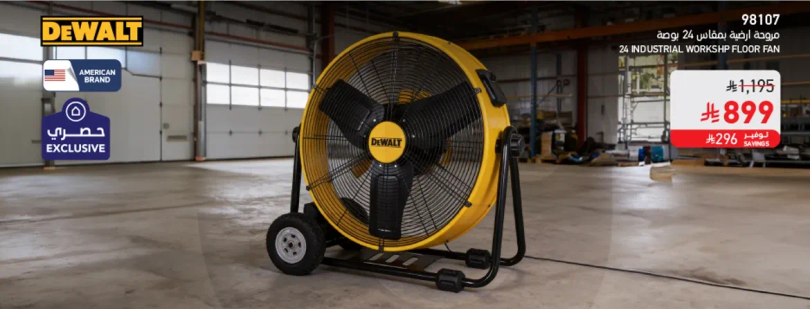26" Industrial Workshop Floor Fan
