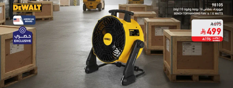 مروحه بنش توب هانغينغ 10 واط.