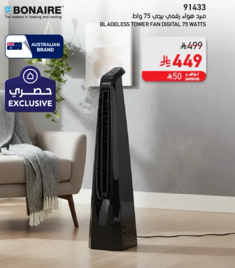 Bonaire Bladeless Tower Fan Digital 75 Watts