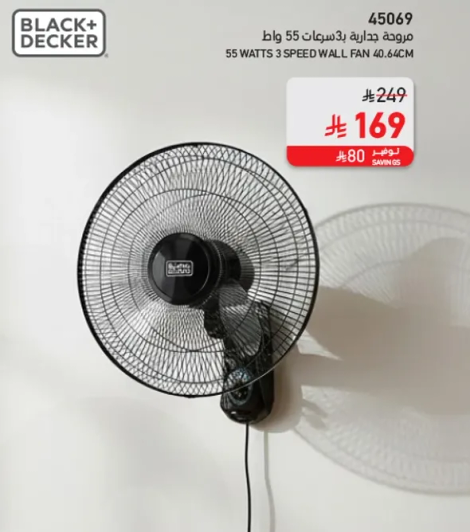 55 Watts 3 Speed Wall Fan 40.46cm