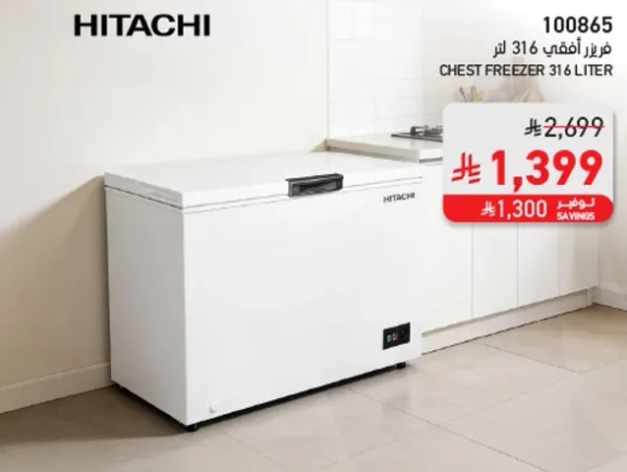 Chest freezer 316 liter