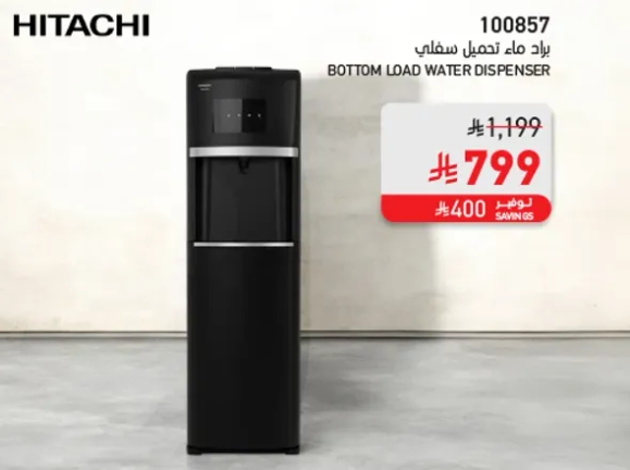 خزان مياه سفلي