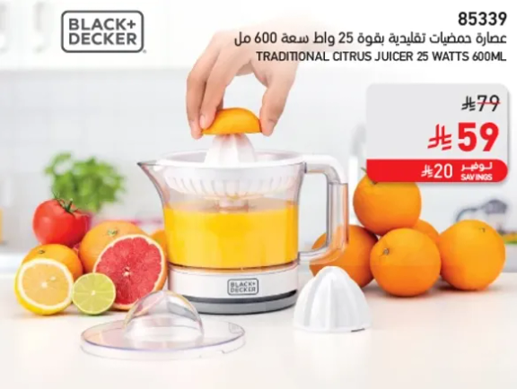 Traditional citrus juicer with a power of 25 watts and a capacity of 600ml.