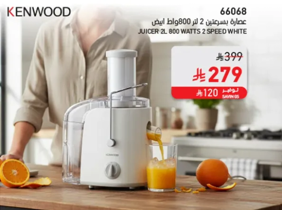 عصاره بيسيتين 2 لتر 800 واط ابيض