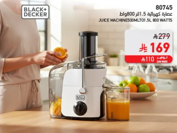 عصاره كهرباييه 1.5 لتر 800 واط.