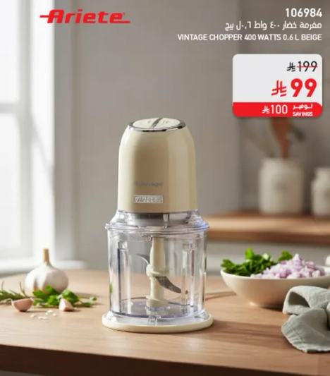 مفرمه خضار 400 واط 0.6 لتر بيج.