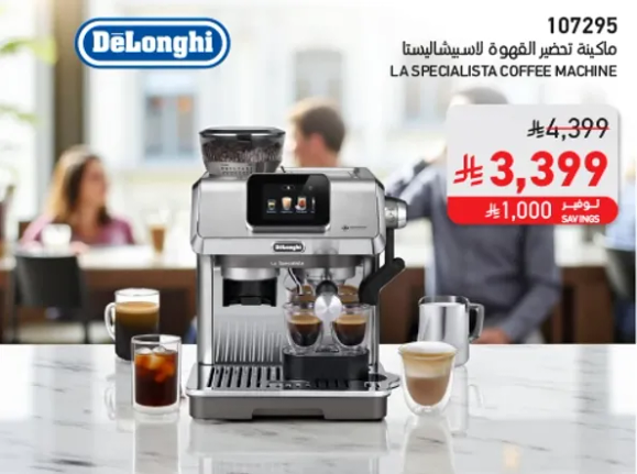 ماكينه تحضير القهوه لاسيبشاليستا