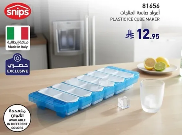 اعواد صانعه المكعبات