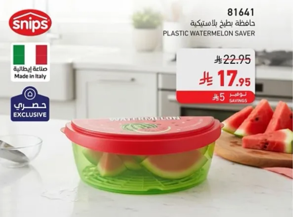 Plastic watermelon saver
