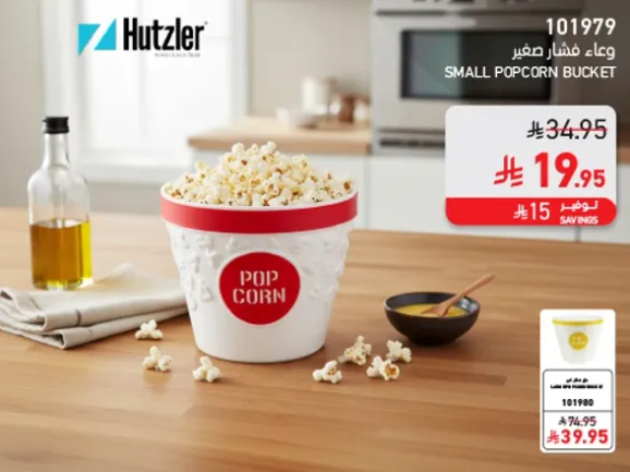 Small popcorn bucket.