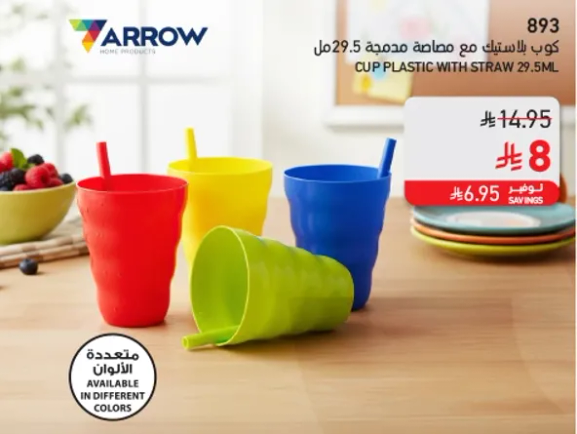 Plastic cup with straw 29.5ML