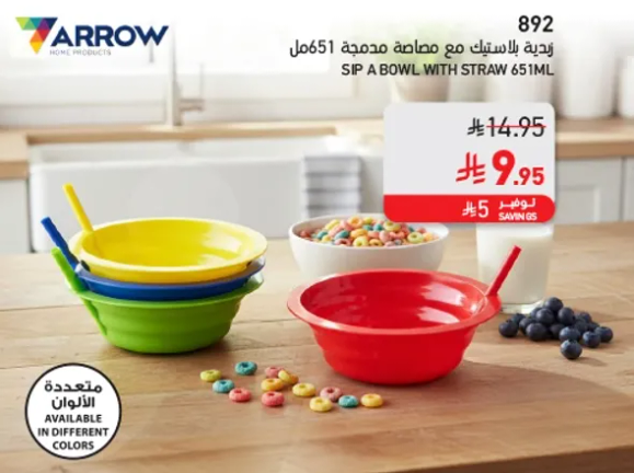 Sip a bowl with straw 651ml