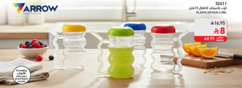 Plastic cup for children 10 ml