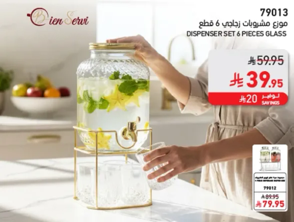 طقم موزع زجاجي مكون من 6 قطع للمشروبات، مثالي للحفلات والتجمعات.