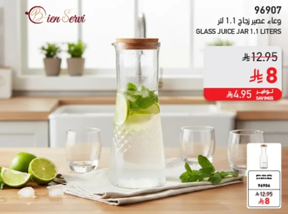 وعاء عصير زجاج 1.1 لتر