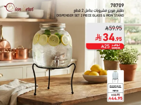 Dispenser set includes 2 pieces: glass and iron stand.