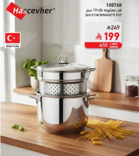 قدر مكرونه 19×26 سم