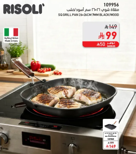 مقلاه شوبي 26x26 سم اسود/خشبي