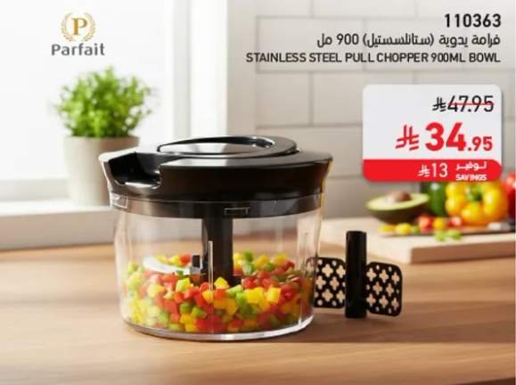 Stainless Steel Pull Chopper 900ml Bowl