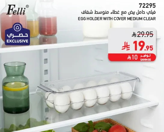 حامل بيض مع غطاء متوسط شفاف.