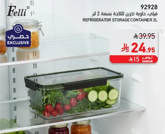 حاويه تخزين للثلاجه بسعه 2 لتر