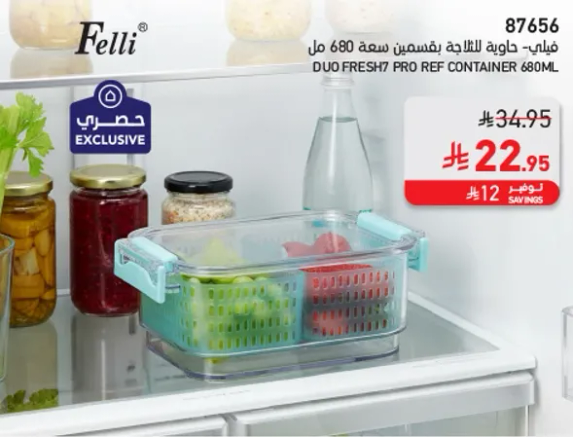 فلي - هاون بالتلاجه بسعه 680 مل