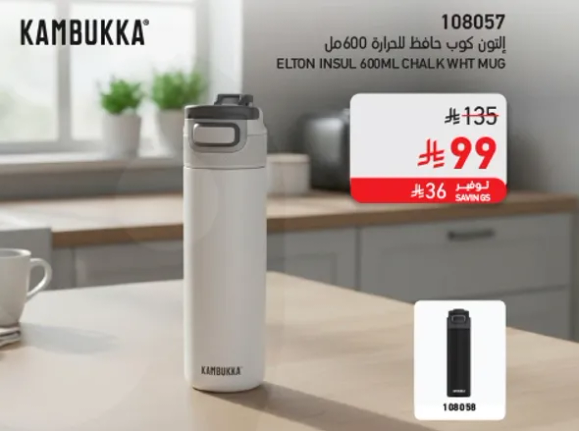 الون انسول كوب 600 مل باللون الابيض الجبسي