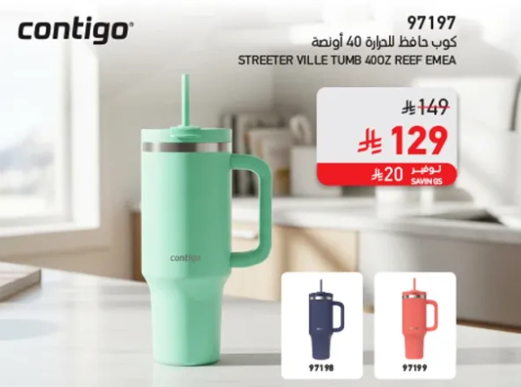 كوب حافظ للماء 40 اونصه