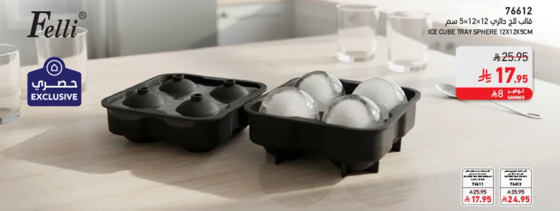 قالب 5×1×12×1×2 سم