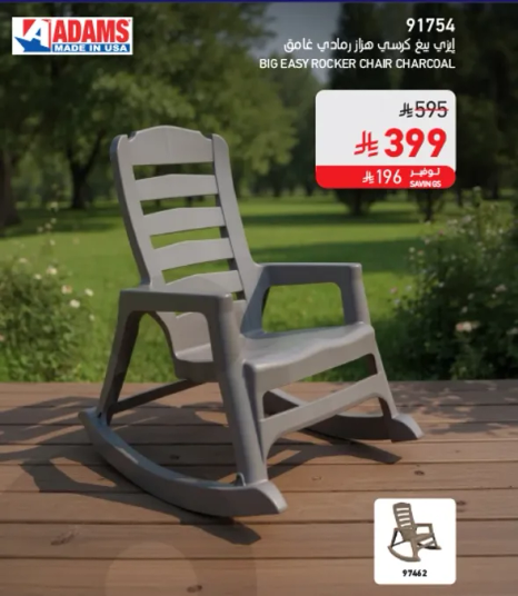 Big Easy Rocker Chair Charcoal