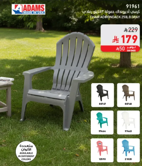 Adirondack chair made of durable materials, suitable for outdoor use.