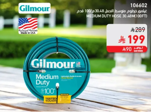 غيلمور خرطوم متوسط للتحمل 100 قدم