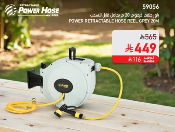 بكره خرطوم قابله للسحب 20 م باللون الرمادي