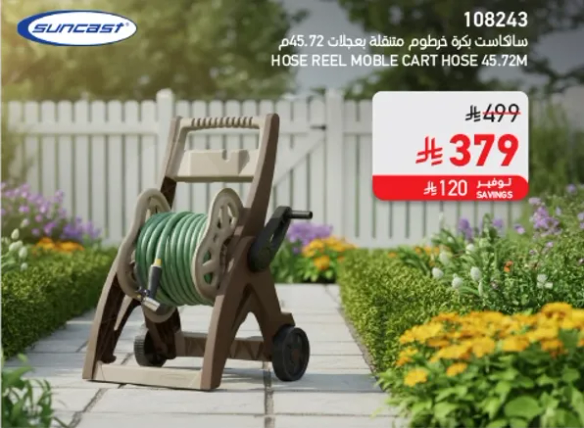 عربه خرطوم متحركه بطول 45.72م