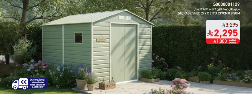 مخزن 277x319x219 سم و 8.5 م²