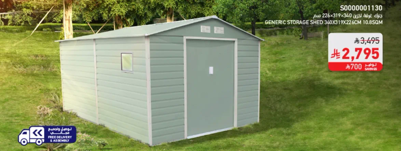 مستودع تخزين جنريك 3403/1912x1085 سم