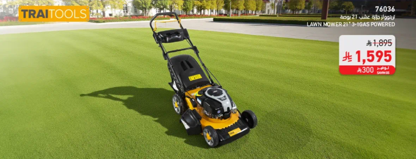 جزازه عشب 3 في 1 تعمل بالغاز