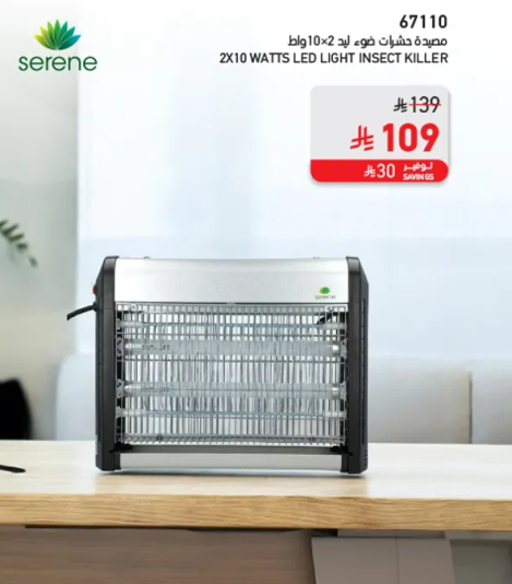 مصيده حشرات فوي ليد 10 واط 2