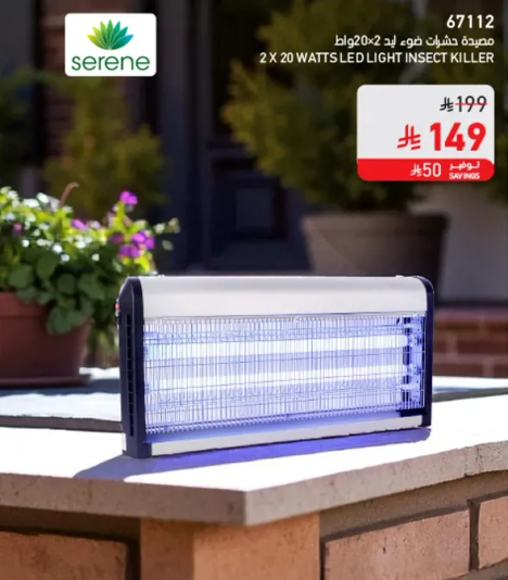 مصيده حشرات فوه ليد 20وات 2×2