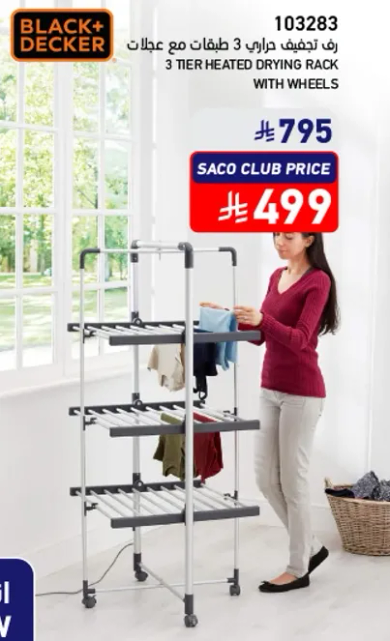 رف تجفيف 3 طبقات مع عجلات