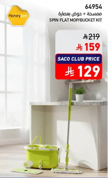 Spin flat mop/bucket kit