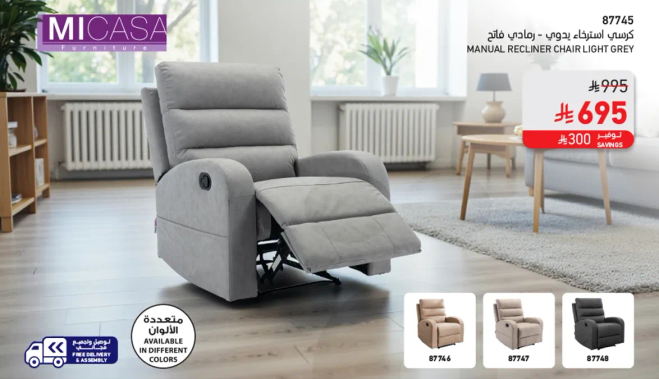 Manual recliner chair in light grey.
