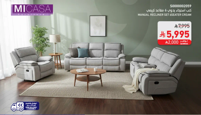 Manual recliner set 5-seater cream.