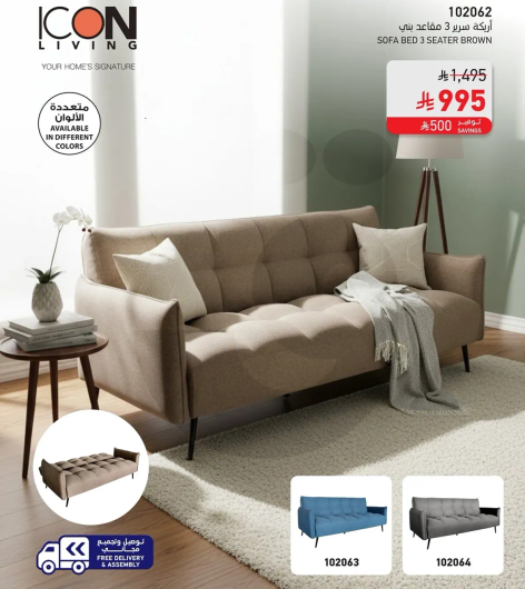 اريكه سرير 3 مقاعد بني، متاحه بالوان مختلفه.