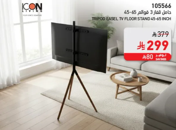 Tripod easel TV floor stand 45-65 inch