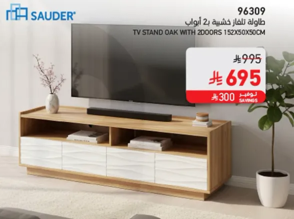 طاوله تلفاز خشب 2 ابواب