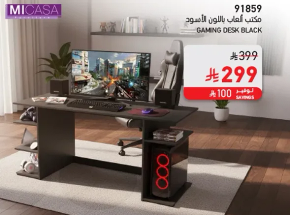 مكتب العاب باللون الاسود.