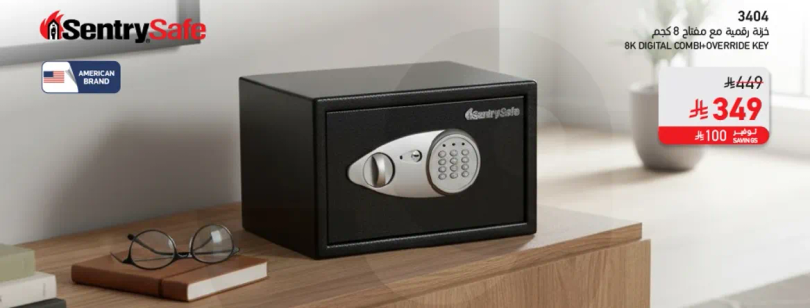خزنه رقميه مع مفتاح تجاوز من سنتري سيف 3404