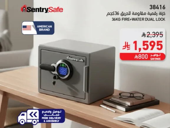 خزنه مقاومه للحريق 36KG